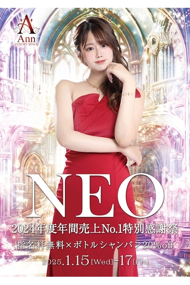 水晶 ねお